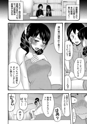 Kinkyuu Haramase Sengen Gal Bote - Emergency Pregnancy Declaration - Page 151