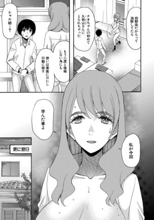 Kinkyuu Haramase Sengen Gal Bote - Emergency Pregnancy Declaration - Page 122