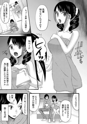 Kinkyuu Haramase Sengen Gal Bote - Emergency Pregnancy Declaration Page #150