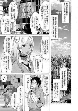 Kinkyuu Haramase Sengen Gal Bote - Emergency Pregnancy Declaration - Page 144