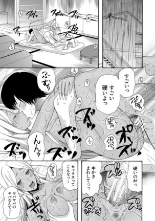 Kinkyuu Haramase Sengen Gal Bote - Emergency Pregnancy Declaration - Page 20