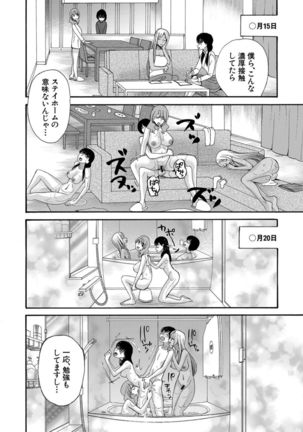 Kinkyuu Haramase Sengen Gal Bote - Emergency Pregnancy Declaration Page #97