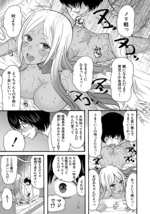 Kinkyuu Haramase Sengen Gal Bote - Emergency Pregnancy Declaration - Page 124