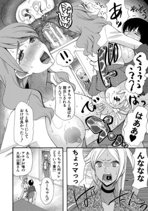 Kinkyuu Haramase Sengen Gal Bote - Emergency Pregnancy Declaration Page #75