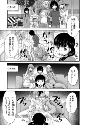 Kinkyuu Haramase Sengen Gal Bote - Emergency Pregnancy Declaration - Page 98