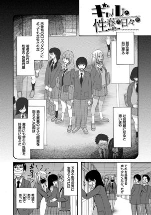 Kinkyuu Haramase Sengen Gal Bote - Emergency Pregnancy Declaration - Page 109