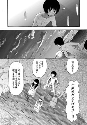 Kinkyuu Haramase Sengen Gal Bote - Emergency Pregnancy Declaration Page #141