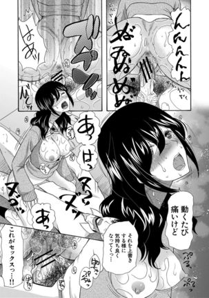 Kinkyuu Haramase Sengen Gal Bote - Emergency Pregnancy Declaration - Page 196