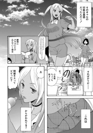 Kinkyuu Haramase Sengen Gal Bote - Emergency Pregnancy Declaration Page #5