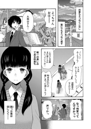 Kinkyuu Haramase Sengen Gal Bote - Emergency Pregnancy Declaration Page #38