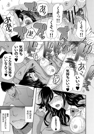 Kinkyuu Haramase Sengen Gal Bote - Emergency Pregnancy Declaration - Page 200