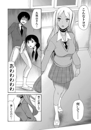 Kinkyuu Haramase Sengen Gal Bote - Emergency Pregnancy Declaration Page #45