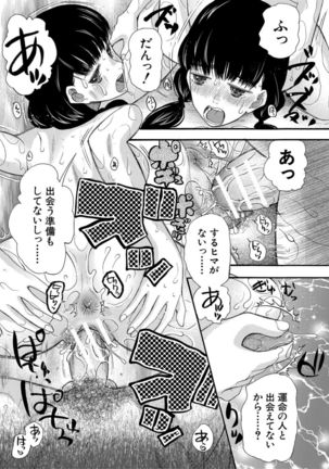 Kinkyuu Haramase Sengen Gal Bote - Emergency Pregnancy Declaration - Page 100