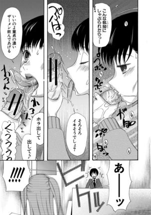 Kinkyuu Haramase Sengen Gal Bote - Emergency Pregnancy Declaration - Page 44