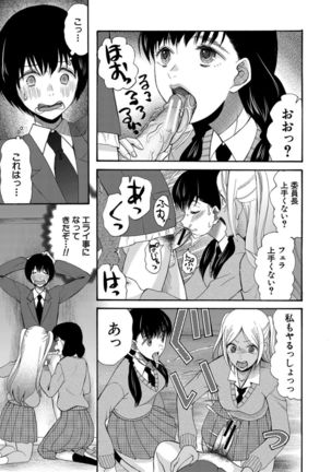 Kinkyuu Haramase Sengen Gal Bote - Emergency Pregnancy Declaration Page #48