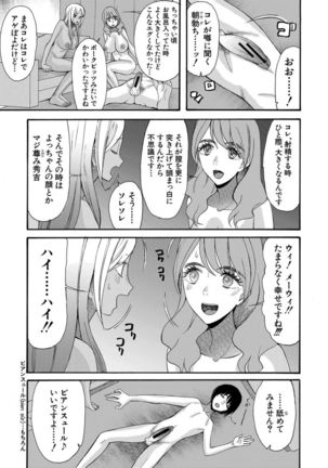 Kinkyuu Haramase Sengen Gal Bote - Emergency Pregnancy Declaration Page #88