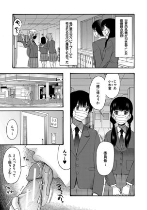 Kinkyuu Haramase Sengen Gal Bote - Emergency Pregnancy Declaration - Page 110