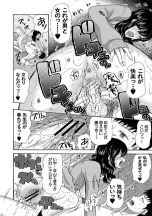 Kinkyuu Haramase Sengen Gal Bote - Emergency Pregnancy Declaration Page #197