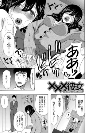 Kinkyuu Haramase Sengen Gal Bote - Emergency Pregnancy Declaration - Page 176