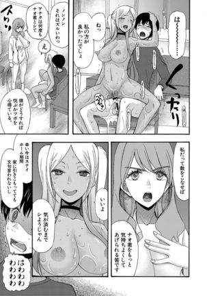 Kinkyuu Haramase Sengen Gal Bote - Emergency Pregnancy Declaration Page #86