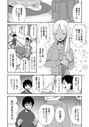 Kinkyuu Haramase Sengen Gal Bote - Emergency Pregnancy Declaration Page #35