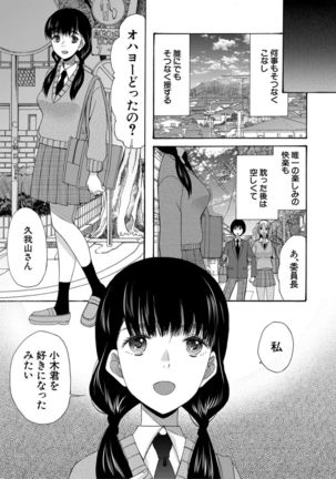 Kinkyuu Haramase Sengen Gal Bote - Emergency Pregnancy Declaration Page #70