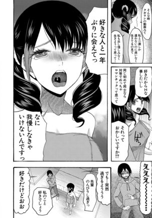 Kinkyuu Haramase Sengen Gal Bote - Emergency Pregnancy Declaration - Page 153