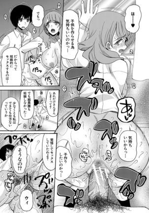 Kinkyuu Haramase Sengen Gal Bote - Emergency Pregnancy Declaration - Page 118