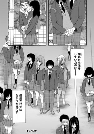 Kinkyuu Haramase Sengen Gal Bote - Emergency Pregnancy Declaration Page #107