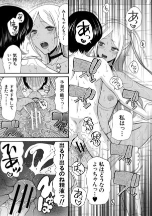 Kinkyuu Haramase Sengen Gal Bote - Emergency Pregnancy Declaration - Page 66