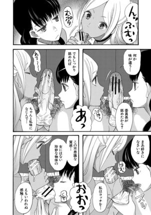 Kinkyuu Haramase Sengen Gal Bote - Emergency Pregnancy Declaration - Page 49