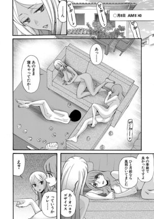 Kinkyuu Haramase Sengen Gal Bote - Emergency Pregnancy Declaration - Page 87