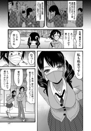 Kinkyuu Haramase Sengen Gal Bote - Emergency Pregnancy Declaration - Page 148