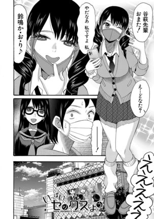 Kinkyuu Haramase Sengen Gal Bote - Emergency Pregnancy Declaration Page #145