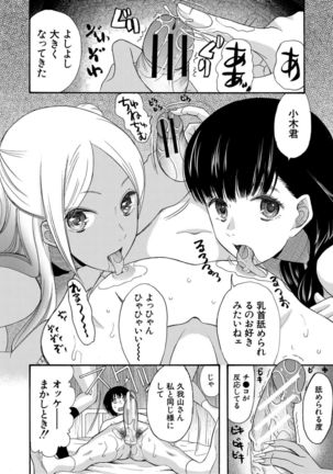 Kinkyuu Haramase Sengen Gal Bote - Emergency Pregnancy Declaration Page #59