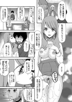 Kinkyuu Haramase Sengen Gal Bote - Emergency Pregnancy Declaration - Page 76