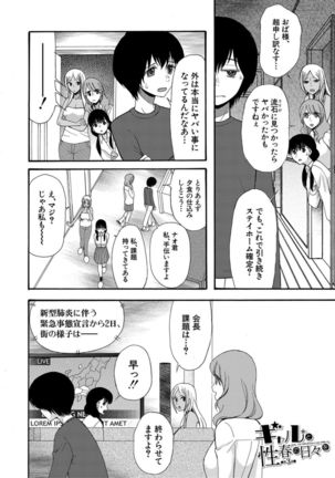 Kinkyuu Haramase Sengen Gal Bote - Emergency Pregnancy Declaration - Page 73