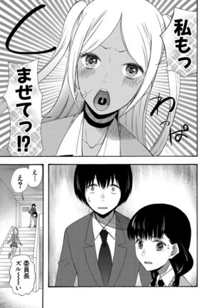 Kinkyuu Haramase Sengen Gal Bote - Emergency Pregnancy Declaration Page #46