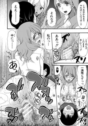 Kinkyuu Haramase Sengen Gal Bote - Emergency Pregnancy Declaration - Page 79