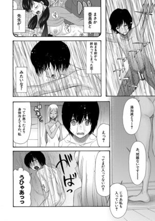 Kinkyuu Haramase Sengen Gal Bote - Emergency Pregnancy Declaration Page #11