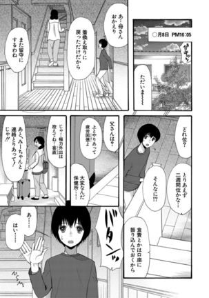 Kinkyuu Haramase Sengen Gal Bote - Emergency Pregnancy Declaration - Page 72