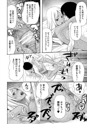 Kinkyuu Haramase Sengen Gal Bote - Emergency Pregnancy Declaration - Page 21