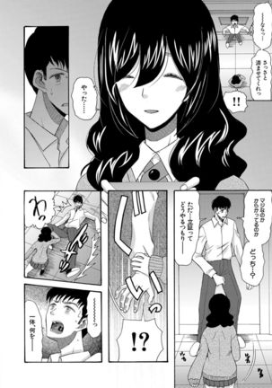 Kinkyuu Haramase Sengen Gal Bote - Emergency Pregnancy Declaration Page #181