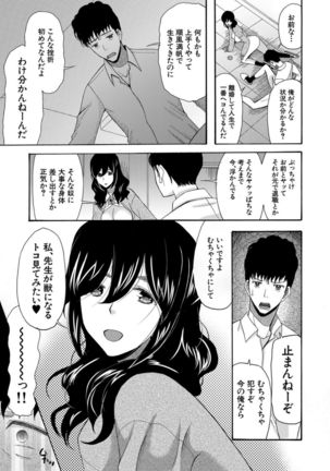 Kinkyuu Haramase Sengen Gal Bote - Emergency Pregnancy Declaration Page #190