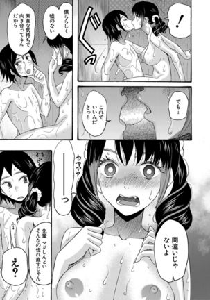 Kinkyuu Haramase Sengen Gal Bote - Emergency Pregnancy Declaration - Page 164