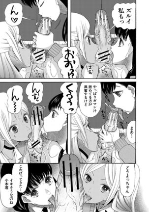 Kinkyuu Haramase Sengen Gal Bote - Emergency Pregnancy Declaration Page #50