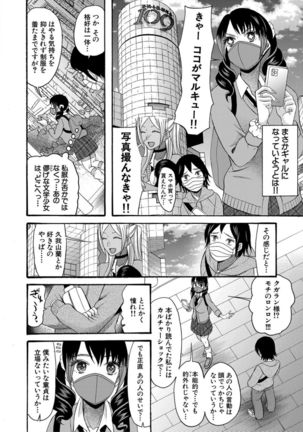 Kinkyuu Haramase Sengen Gal Bote - Emergency Pregnancy Declaration Page #147