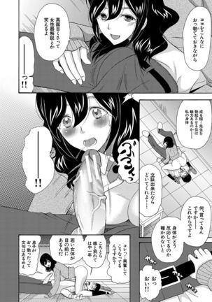 Kinkyuu Haramase Sengen Gal Bote - Emergency Pregnancy Declaration Page #185