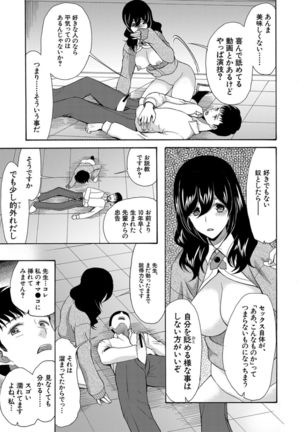 Kinkyuu Haramase Sengen Gal Bote - Emergency Pregnancy Declaration - Page 188