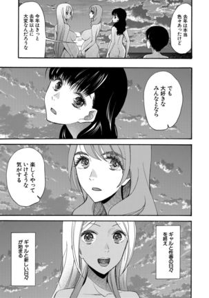 Kinkyuu Haramase Sengen Gal Bote - Emergency Pregnancy Declaration - Page 142